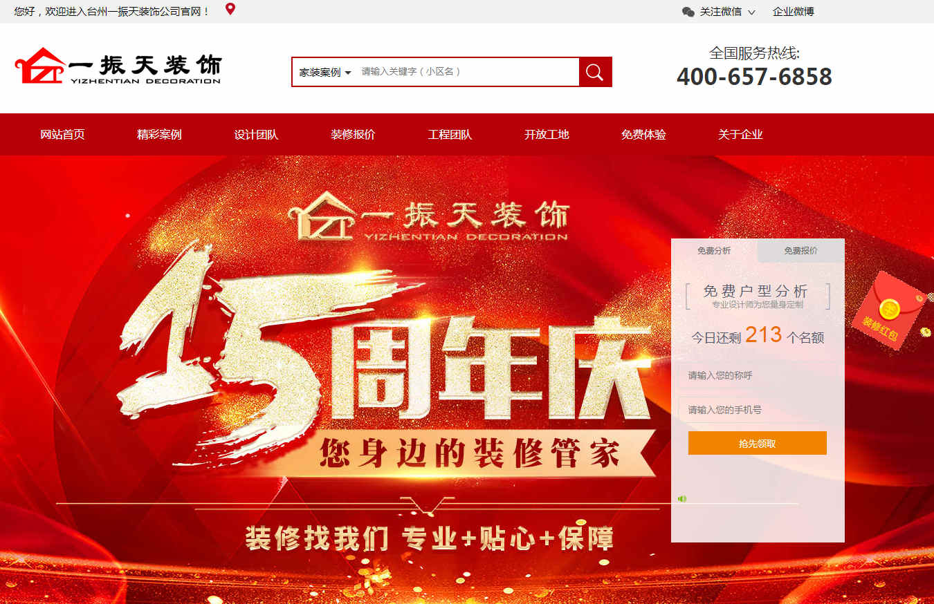 乐后屋装企营销平台热烈祝贺凯发一触即发(中国区)官方网站
2018新版官方网站上线